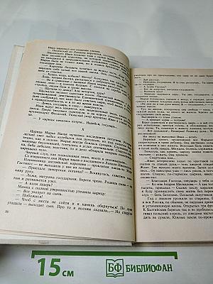 В годину смут