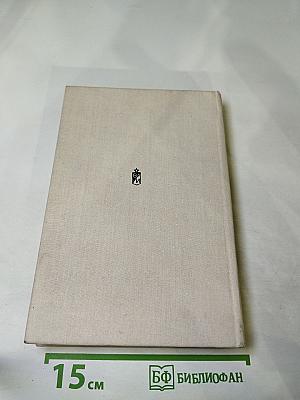 В годину смут