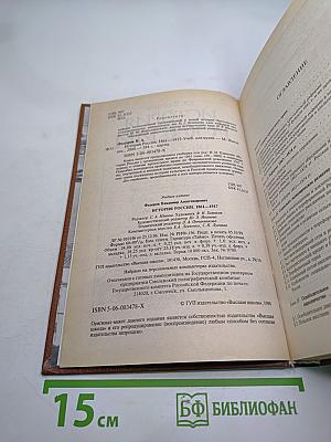 История России 1861–1917