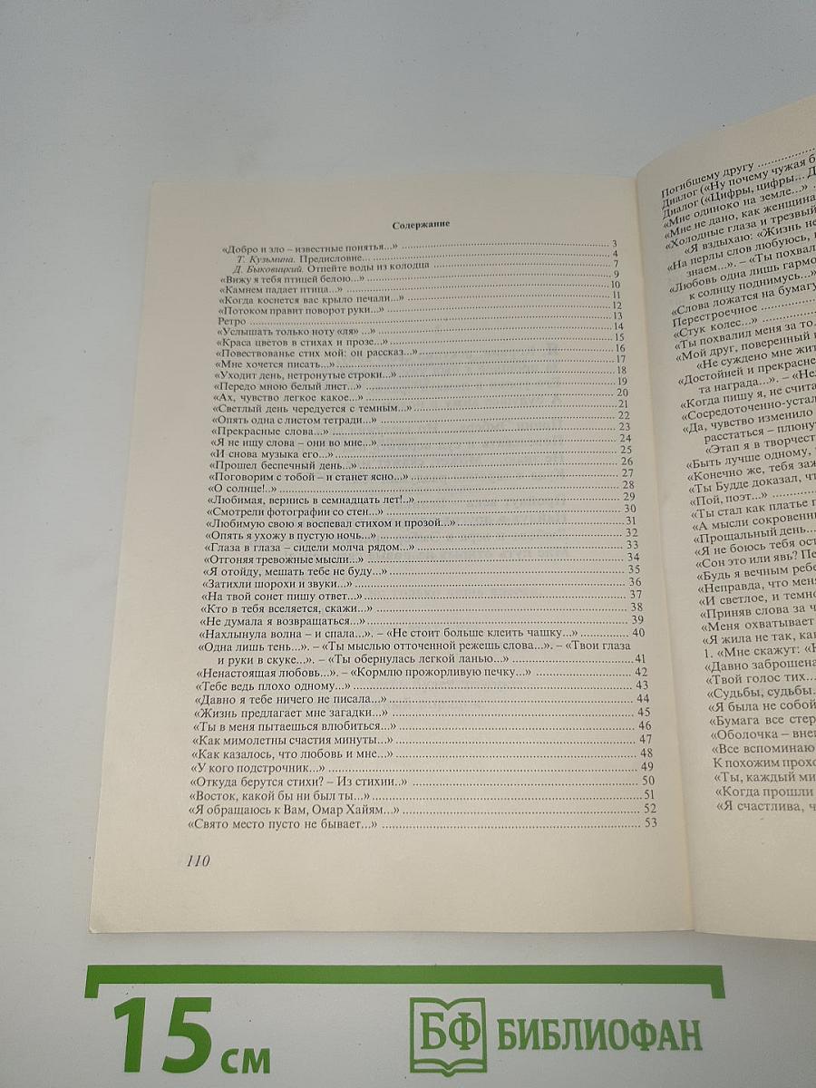 Птица Белая