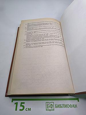 История России 1861–1917