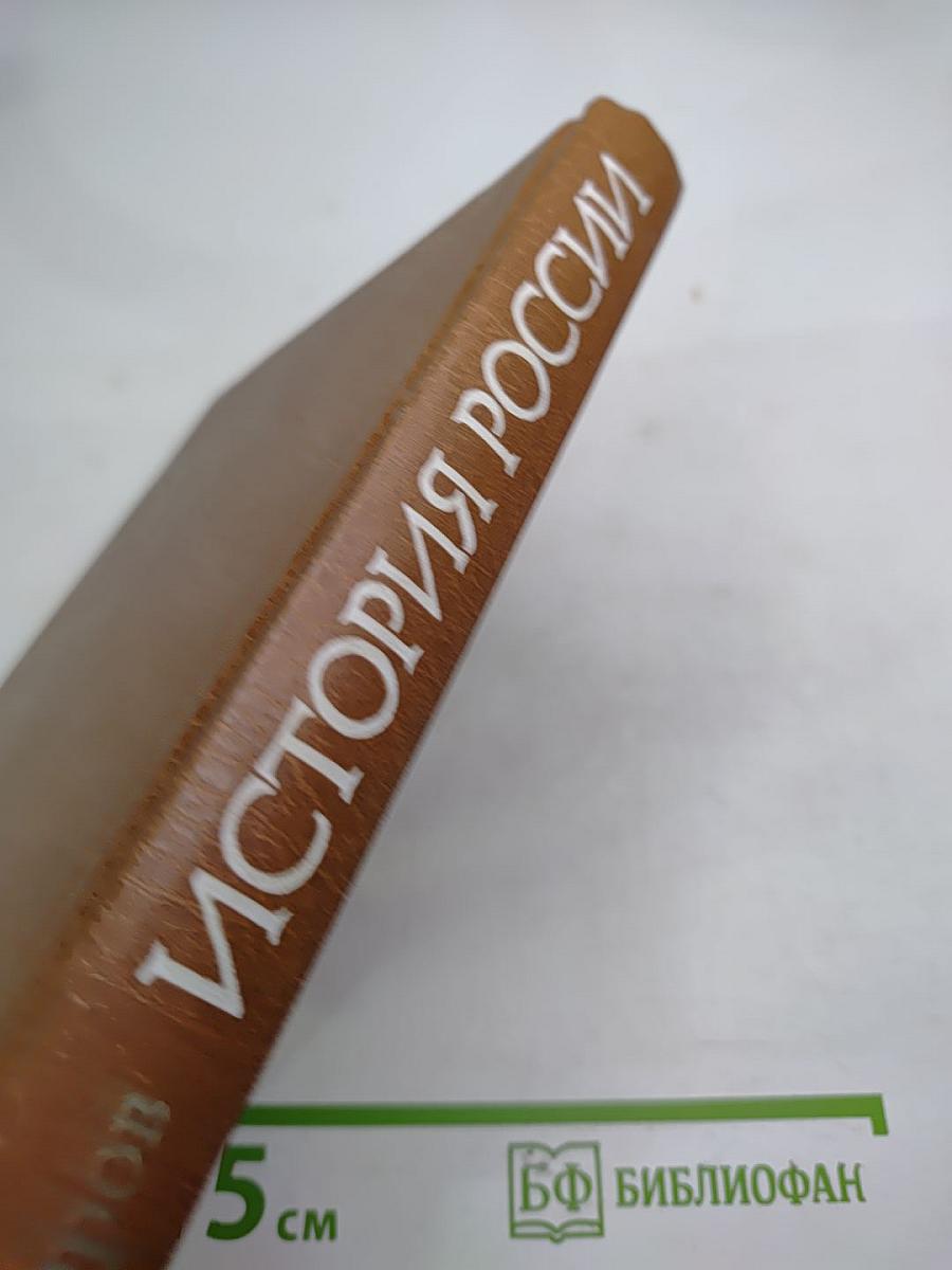 История России 1861–1917