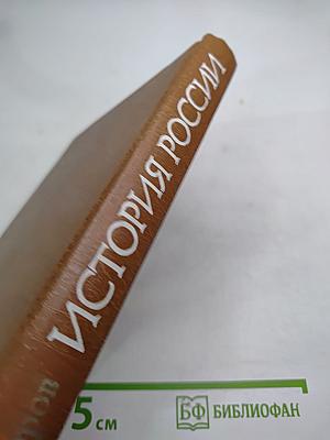 История России 1861–1917