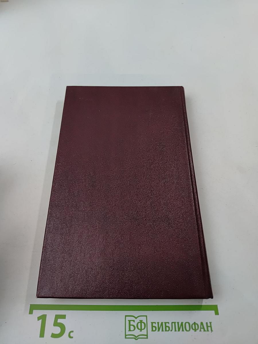 Французские писатели о Стране Советов