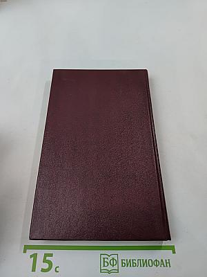 Французские писатели о Стране Советов