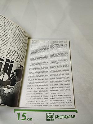 АНГЛИЯ №42 (1972 №2)