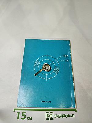 АНГЛИЯ №42 (1972 №2)