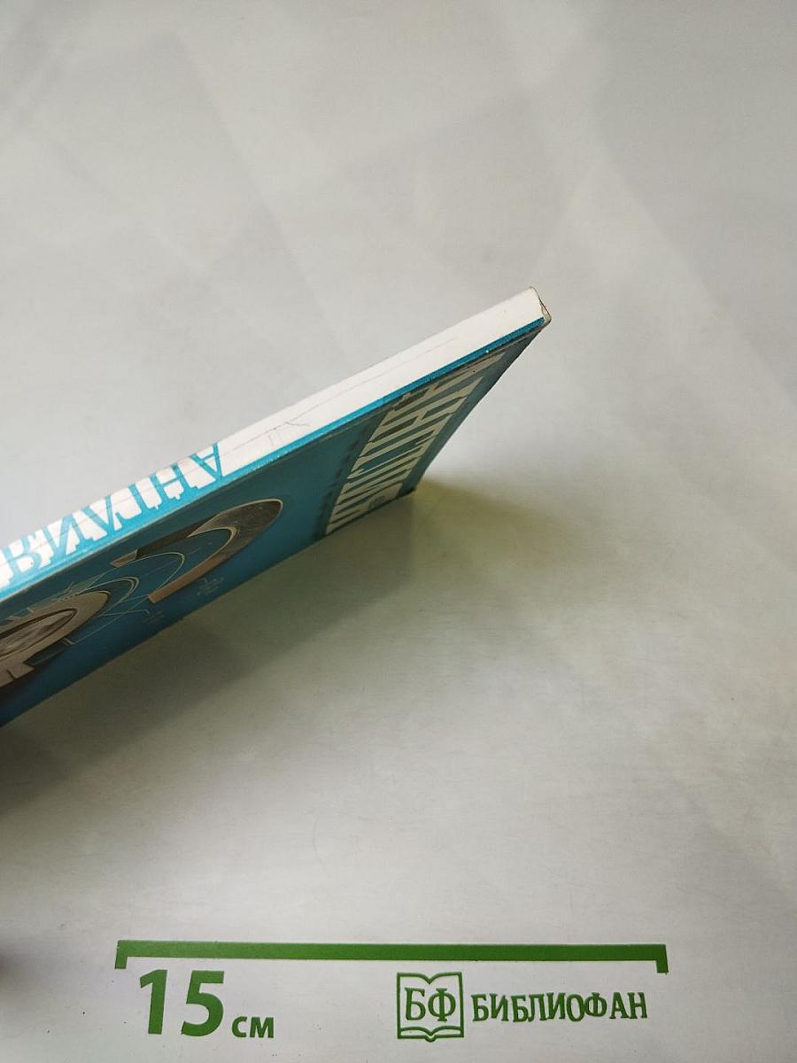 АНГЛИЯ №42 (1972 №2)