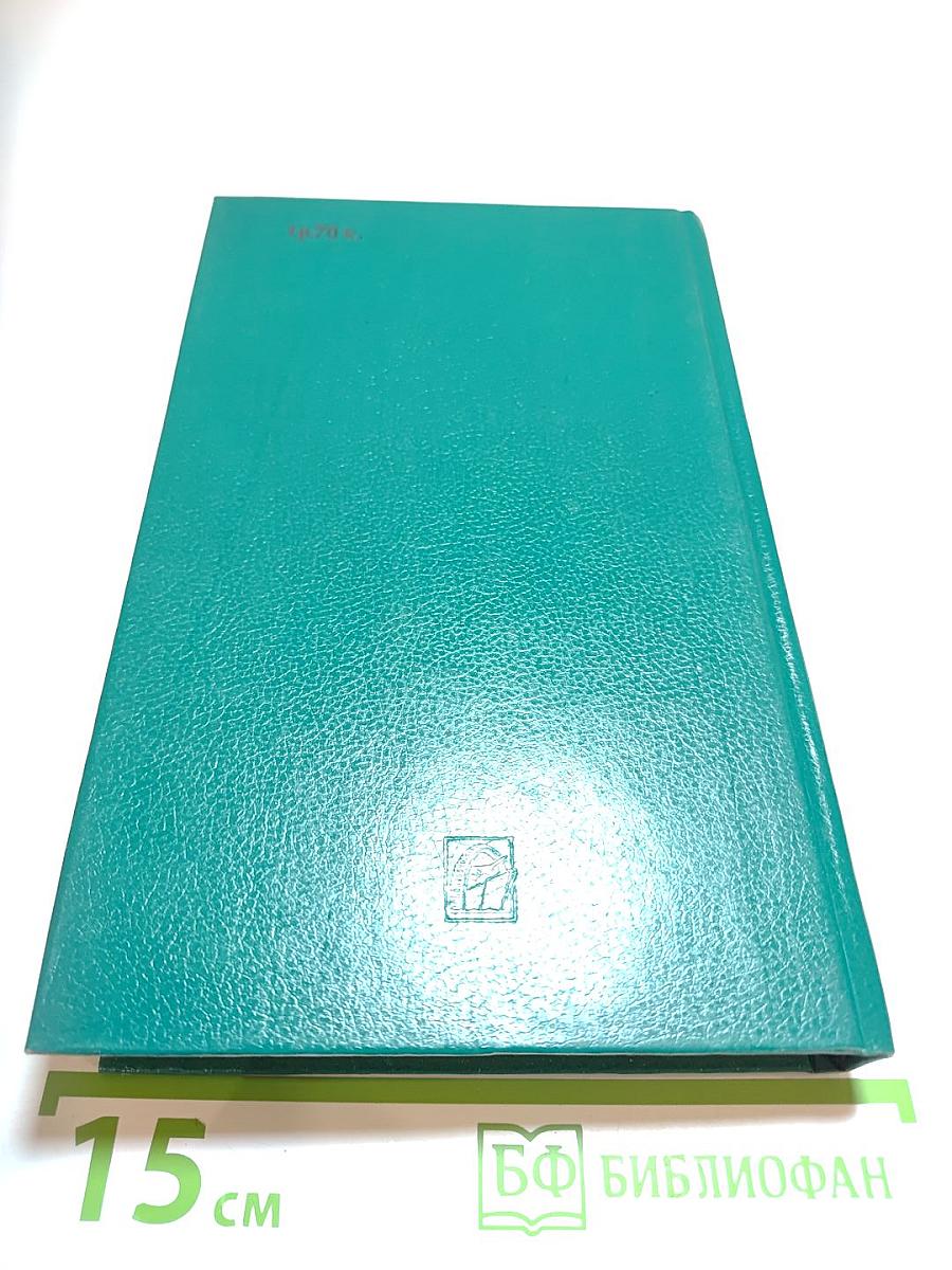 Работаем на персональном компьютере Единой Системы ЕС 1840 1841 1842