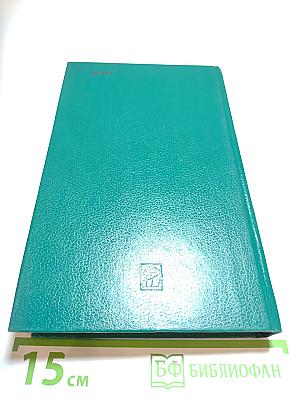 Работаем на персональном компьютере Единой Системы ЕС 1840 1841 1842