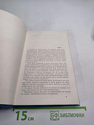 Танкер "Дербент" Инженер