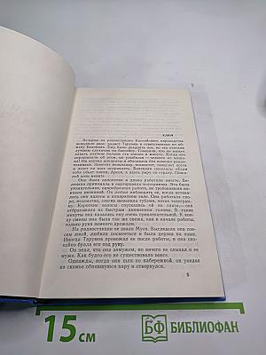 Танкер "Дербент" Инженер
