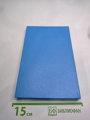 Танкер "Дербент" Инженер