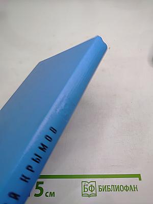 Танкер "Дербент" Инженер