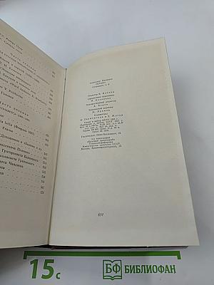 Былое и думы. Части 6-8. Том шестой