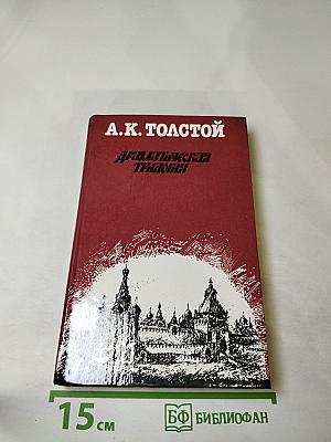 Драматическая трилогия