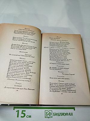 Драматическая трилогия