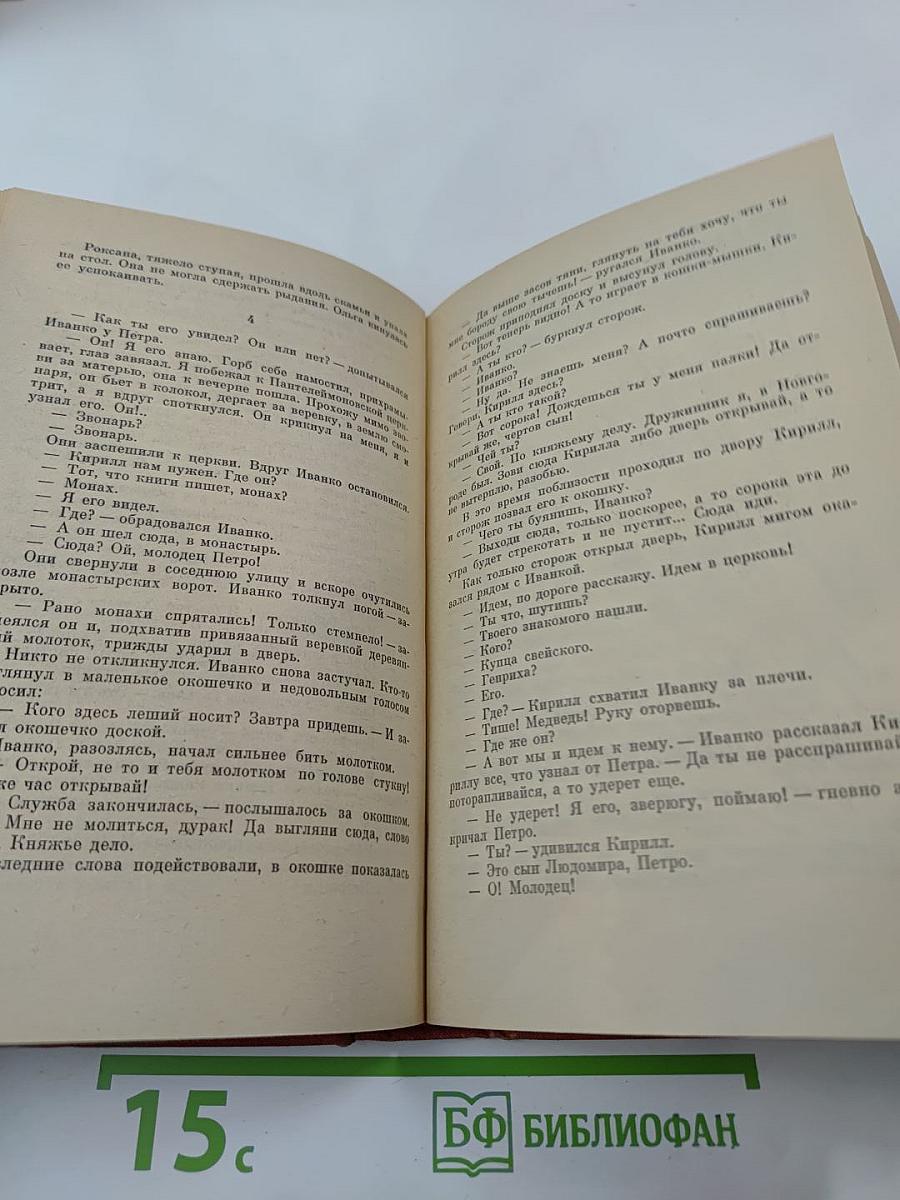 Даниил Галицкий