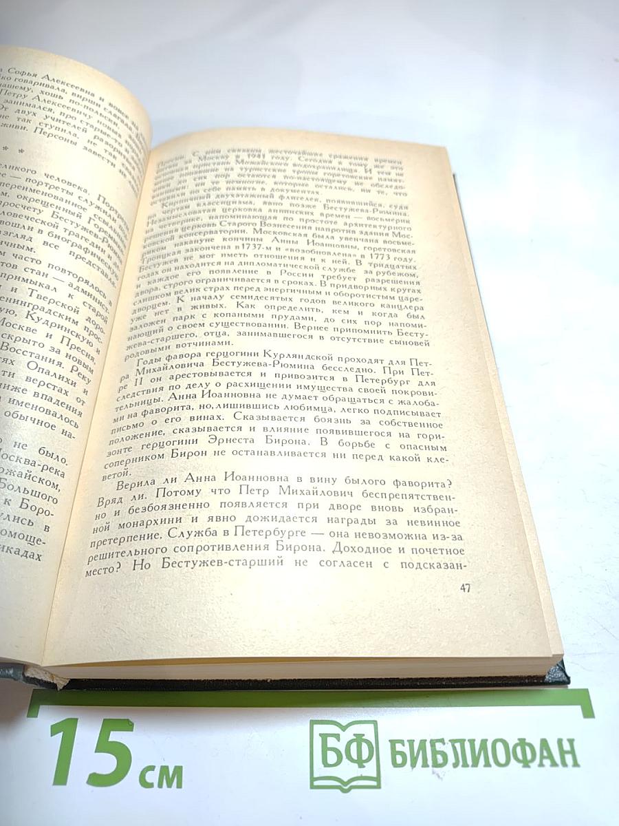 Ошибка канцлера