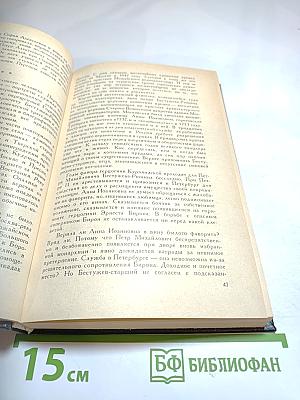 Ошибка канцлера