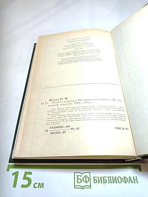 Ошибка канцлера