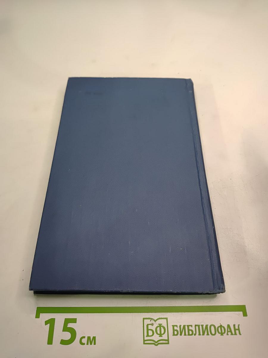 Собрание сочинений в тринадцати томах. Том 6