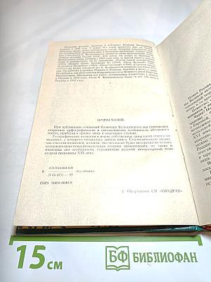 Иван Грозный