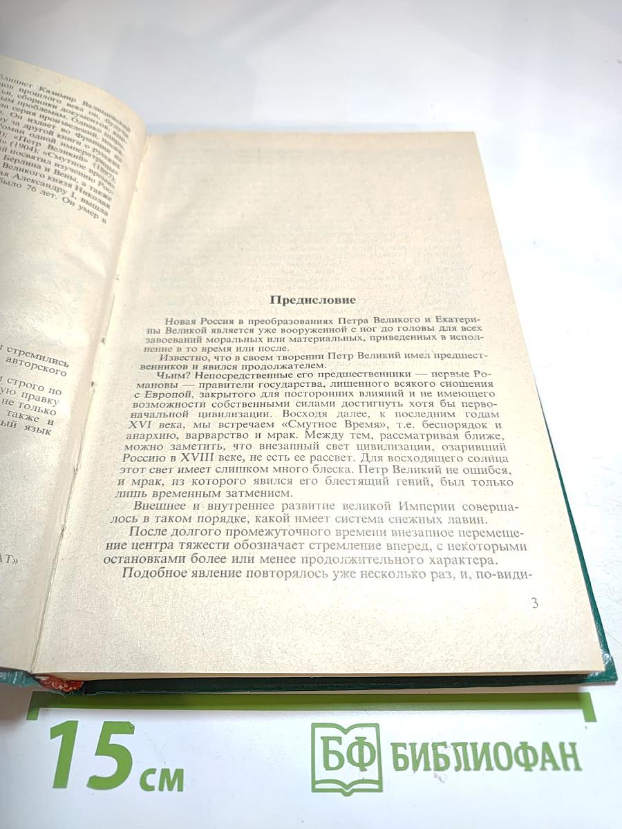 Иван Грозный