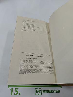 Тема России: Россия и революция в литературе начала XX века