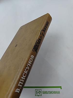 Тема России: Россия и революция в литературе начала XX века