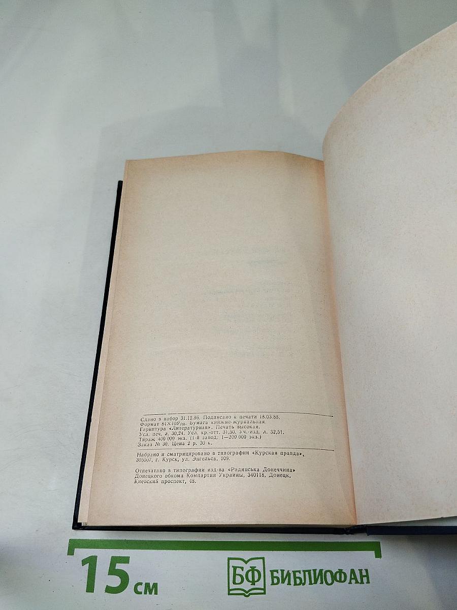 Я лучшей доли не искал... Судьба Александра Блока в письмах, дневниках, воспоминаниях