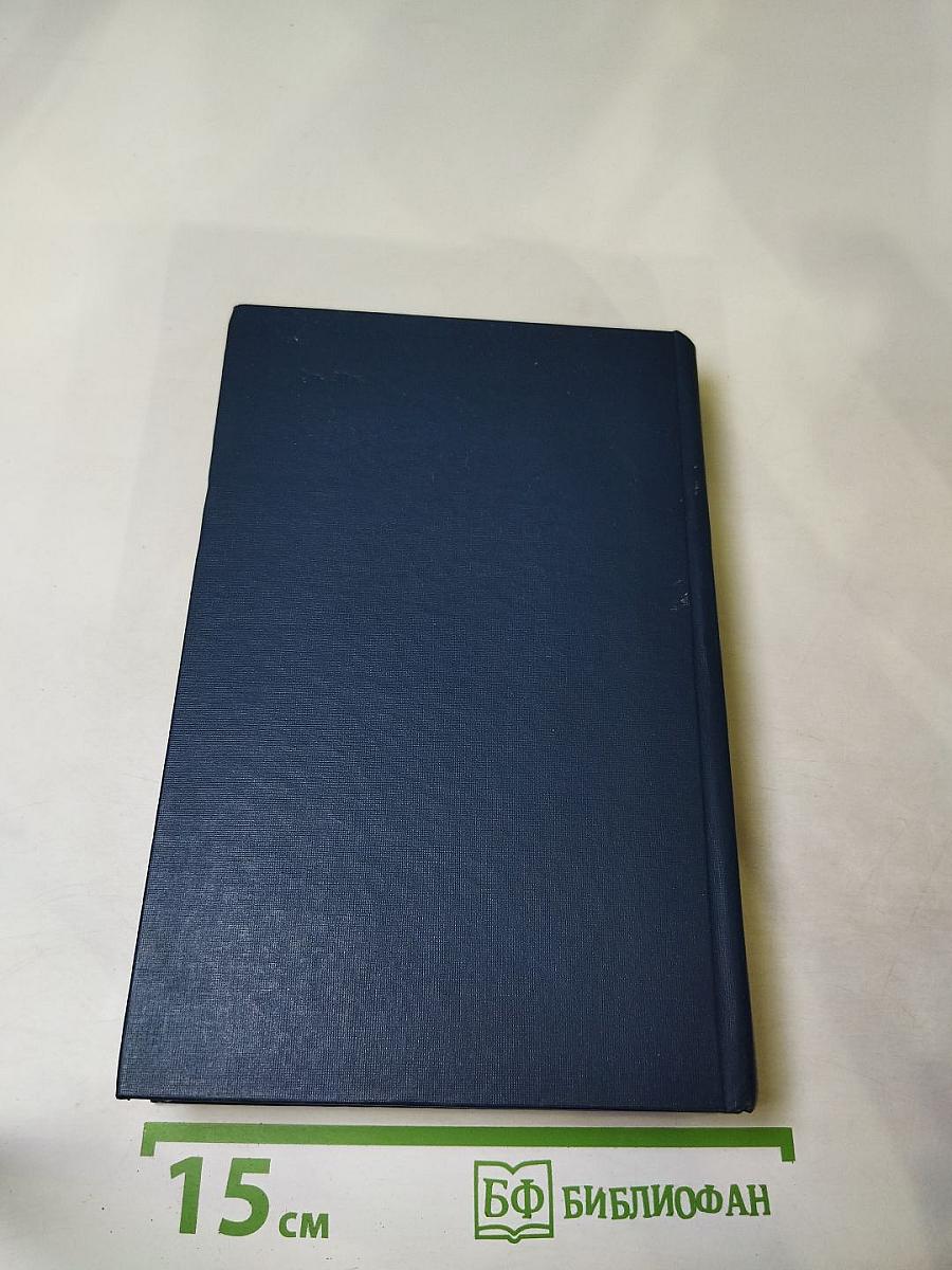 Я лучшей доли не искал... Судьба Александра Блока в письмах, дневниках, воспоминаниях