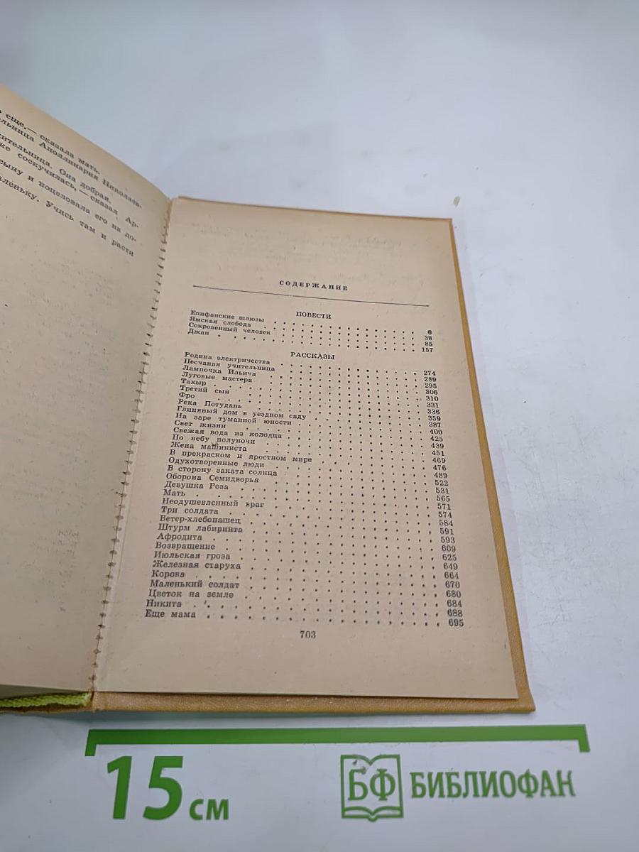 Повести и рассказы