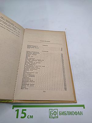 Повести и рассказы