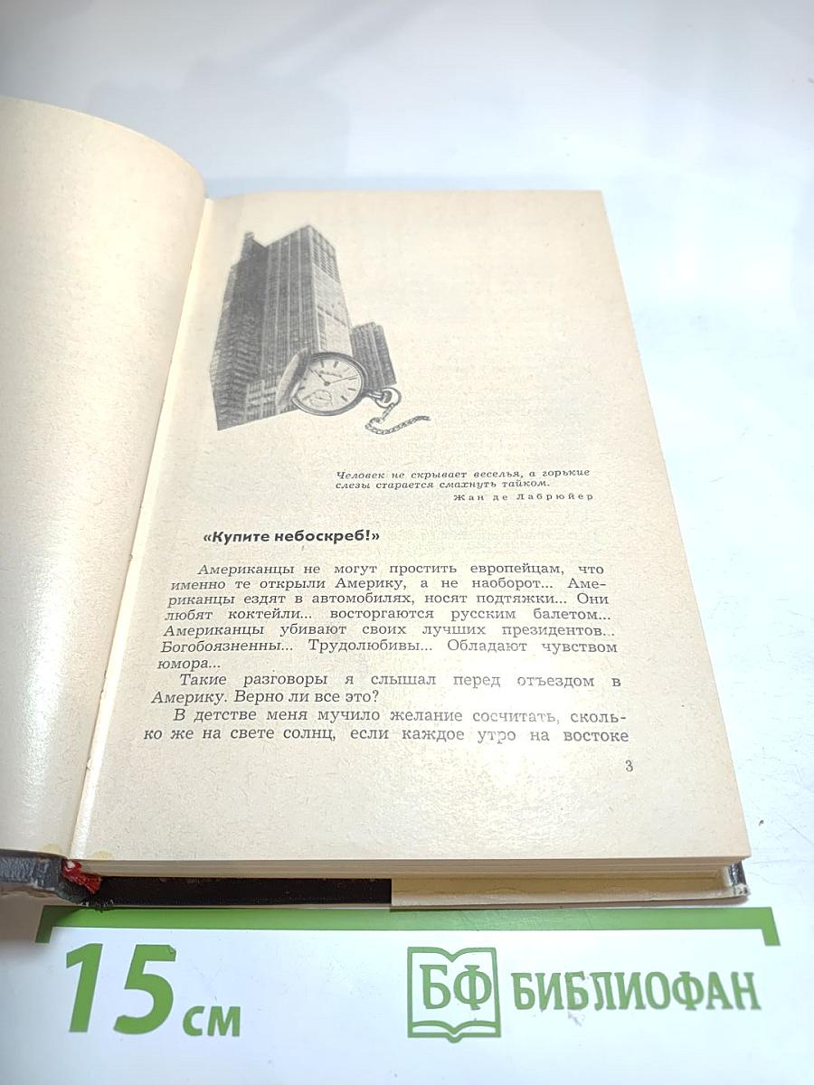 Третья сторона доллара