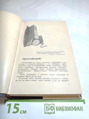 Третья сторона доллара