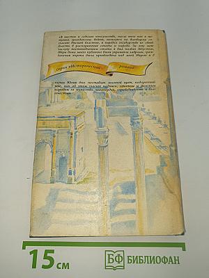 Император Август