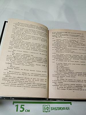 Преступление в Орсивале