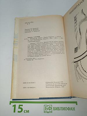 Император Август