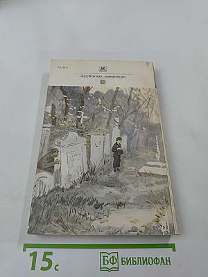 Большие надежды