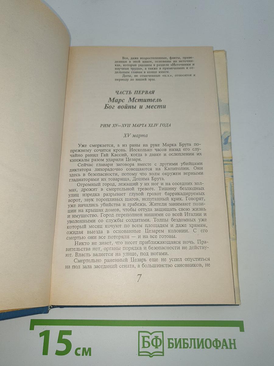 Император Август