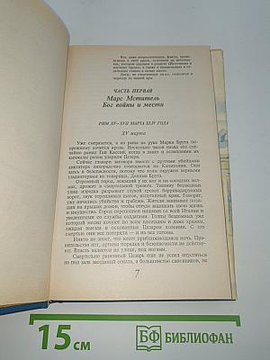 Император Август