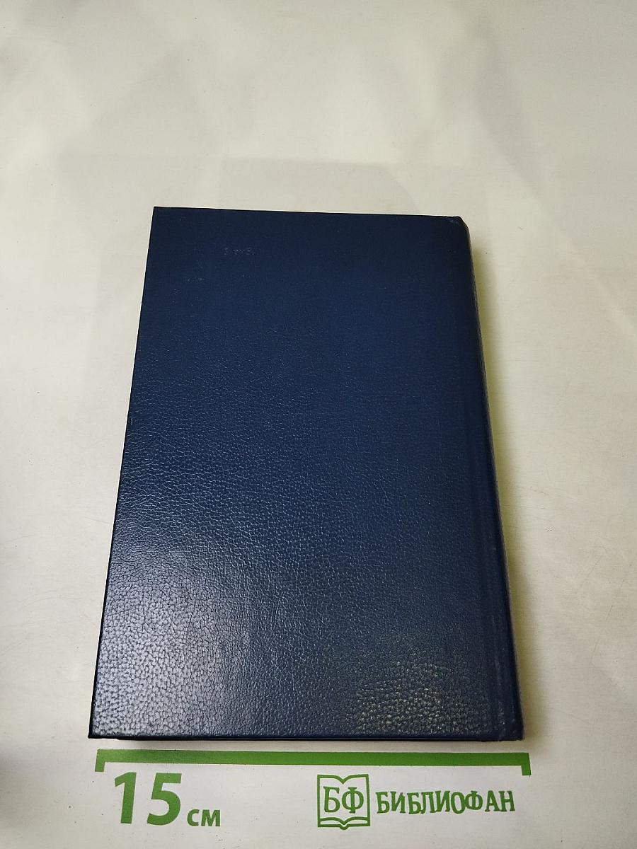 Последний новик