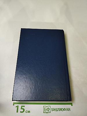 Последний новик