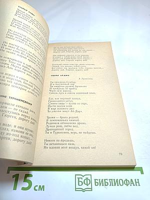 Во все стороны света: Стихотворения и поэмы