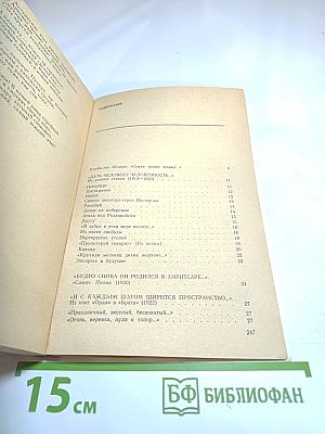 Во все стороны света: Стихотворения и поэмы