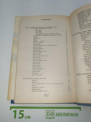 Император Август