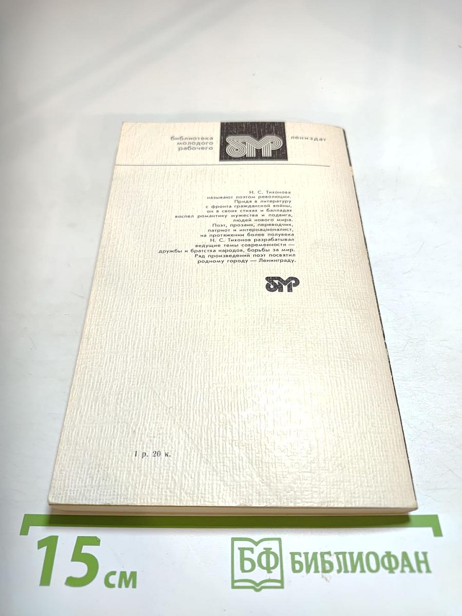 Во все стороны света: Стихотворения и поэмы