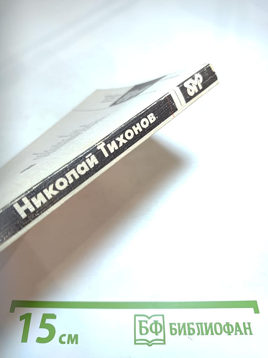 Во все стороны света: Стихотворения и поэмы