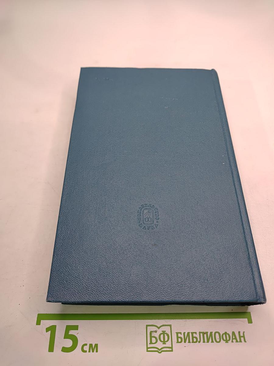 А.П. Чехов. Полное собрание сочинений и писем. Сочинения. Том второй. 1883—1884